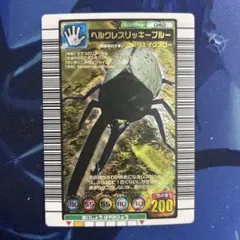 2026年最新】ヘラクレスリッキーブルーの人気アイテム - メルカリ