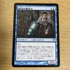 2026年最新】瞬唱の魔道士の人気アイテム - メルカリ