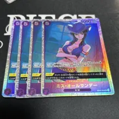 2026年最新】ミスオールサンデーsrの人気アイテム - メルカリ