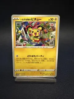 2026年最新】いたずら好きのピチュー 214/S-Pの人気アイテム - メルカリ