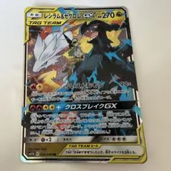 2026年最新】レシラム&ゼクロムgx rrの人気アイテム - メルカリ