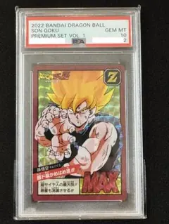 2026年最新】孫悟空 SCR psa10の人気アイテム - メルカリ