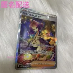 2026年最新】アセロラ ポケモンカードの人気アイテム - メルカリ