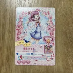 2026年最新】夢原のぞみの人気アイテム - メルカリ