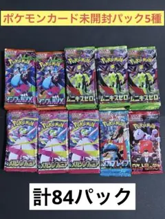 2026年最新】ポケカサーチパックの人気アイテム - メルカリ