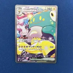 2026年最新】ハラバリーex sarの人気アイテム - メルカリ