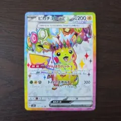 2026年最新】ピカチュウex srの人気アイテム - メルカリ