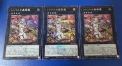 2026年最新】シトリスの蟲惑魔の人気アイテム - メルカリ