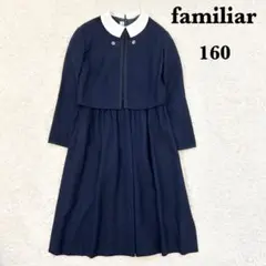2026年最新】ファミリア アンサンブルの人気アイテム - メルカリ