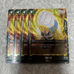 2026年最新】ベジータ FB01-096の人気アイテム - メルカリ