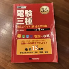 2026年最新】翔泳社 電験の人気アイテム - メルカリ