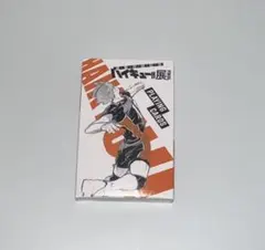 2026年最新】ハイキュー展 トランプの人気アイテム - メルカリ