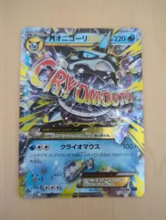 2026年最新】RR Mオニゴーリの人気アイテム - メルカリ