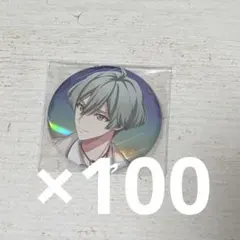 アイナナ 亥清悠 記念日2025 缶バッジ アイドリッシュセブン 19個