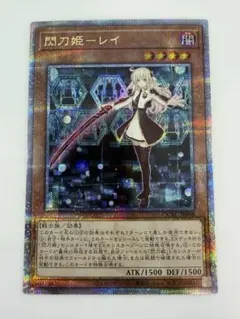 2026年最新】閃刀姫 レイ 25の人気アイテム - メルカリ