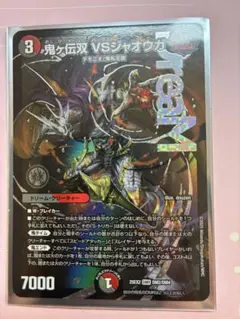 2026年最新】鬼ヶ伝双 VSジャオウガの人気アイテム - メルカリ