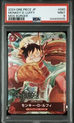 2026年最新】モンキー・D・ルフィ P-080の人気アイテム - メルカリ