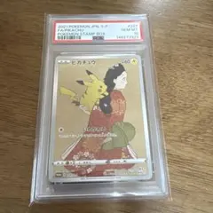 2026年最新】切手box ポケモン psa10の人気アイテム - メルカリ