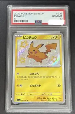 2026年最新】ピカチュウ S 色違い psa10の人気アイテム - メルカリ