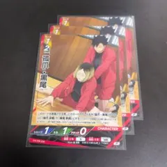 2026年最新】ハイキュー バボカ 黒尾の人気アイテム - メルカリ