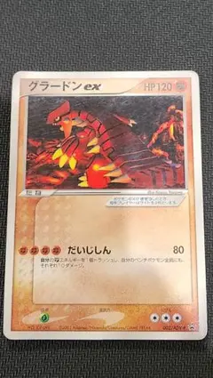 2026年最新】ポケモンカードグラードンプロモの人気アイテム - メルカリ
