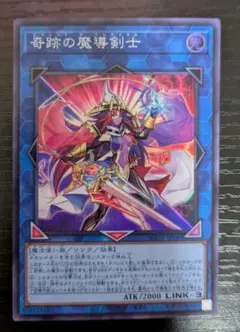 2026年最新】奇跡の魔導剣士の人気アイテム - メルカリ