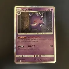 ゲンガー R SM4S 覚醒の勇者 022/050 - メルカリ