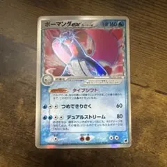 2026年最新】ボーマンダ デルタ種の人気アイテム - メルカリ