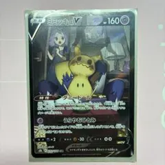 2026年最新】ミミッキュvmax csrの人気アイテム - メルカリ