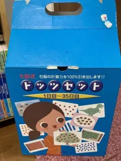 2026年最新】七田式 ドッツセットの人気アイテム - メルカリ