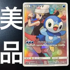2026年最新】ポケモンカード ポッチャマ chr psa10の人気アイテム