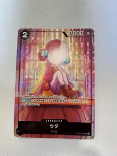 2026年最新】ウタ ST05-004の人気アイテム - メルカリ