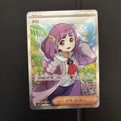 2026年最新】ステラミラクル タロSRの人気アイテム - メルカリ