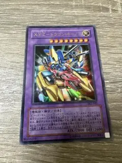 2026年最新】XYZ－ドラゴン・キャノンの人気アイテム - メルカリ