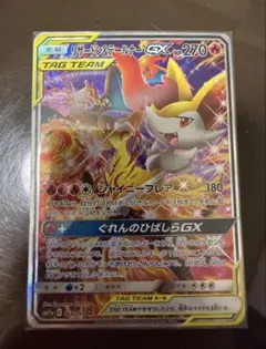 2026年最新】リザードン テールナー srの人気アイテム - メルカリ