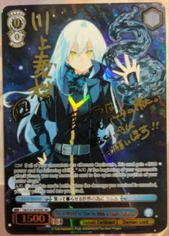 2026年最新】笑って暮らせる世界の為にリムルの人気アイテム - メルカリ