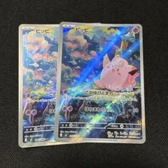 2026年最新】ピッピ ポケモンの人気アイテム - メルカリ