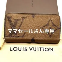 2026年最新】ジャイアントモノグラムの人気アイテム - メルカリ