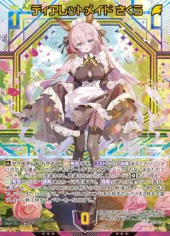 2026年最新】上柚木さくらの人気アイテム - メルカリ