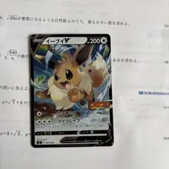 イーブイV SN スタートデッキ100 コロコロコミックver. 007/024 - メルカリ