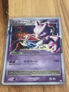 ミュウツー コレクションパック ミュウツーLV.X PtM 006/012 - メルカリ