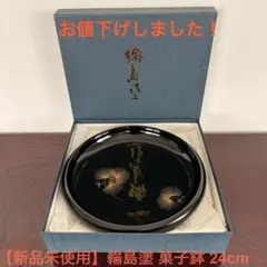 2026年最新】輪島塗 盆 沈金の人気アイテム - メルカリ