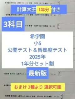 2026年最新】希学園 小1の人気アイテム - メルカリ
