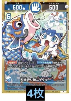 2026年最新】開運コロシアム ニャッキーの人気アイテム - メルカリ