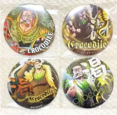 2026年最新】ワンピース輩缶バッジクロコダイルの人気アイテム - メルカリ