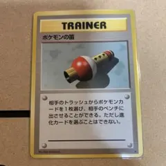 2026年最新】ポケモンの笛 旧裏の人気アイテム - メルカリ