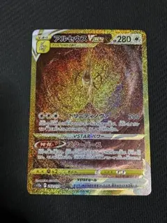 2026年最新】アルセウスvstarの人気アイテム - メルカリ