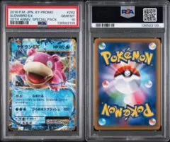 2026年最新】ヤドランex psa10の人気アイテム - メルカリ