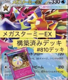 2026年最新】メガスターミーexの人気アイテム - メルカリ