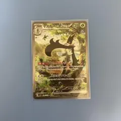 2026年最新】マスカーニャex SARの人気アイテム - メルカリ